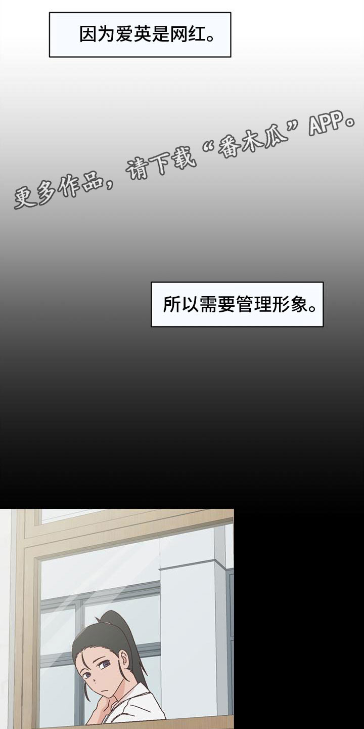 灵仙攻略漫画,第17章：不记得1图