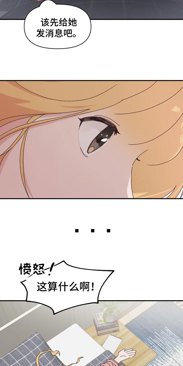 找茬全明星攻略漫画,第20章：去学习2图