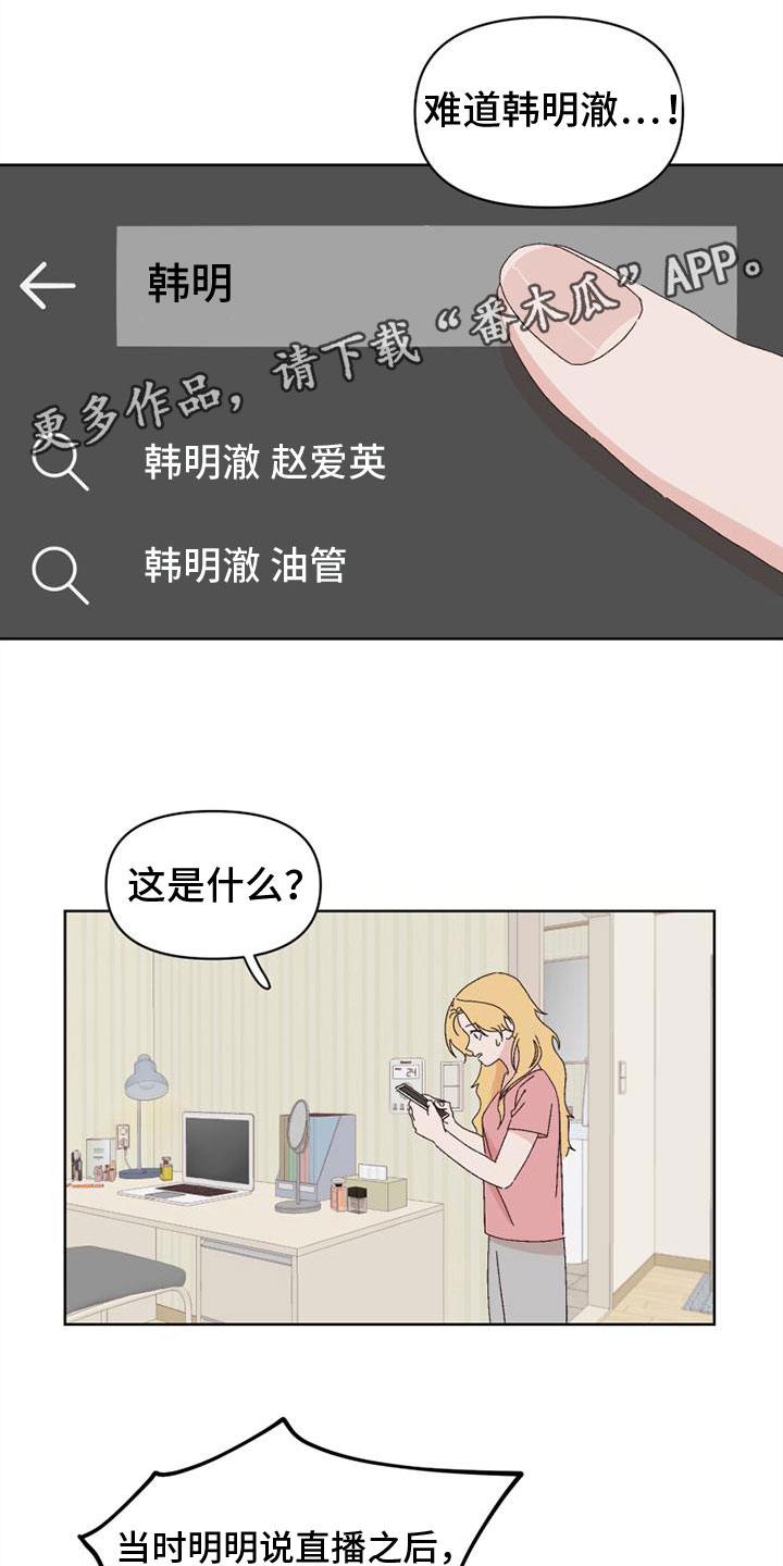 赤壁全明星攻略漫画,第36章：威胁1图
