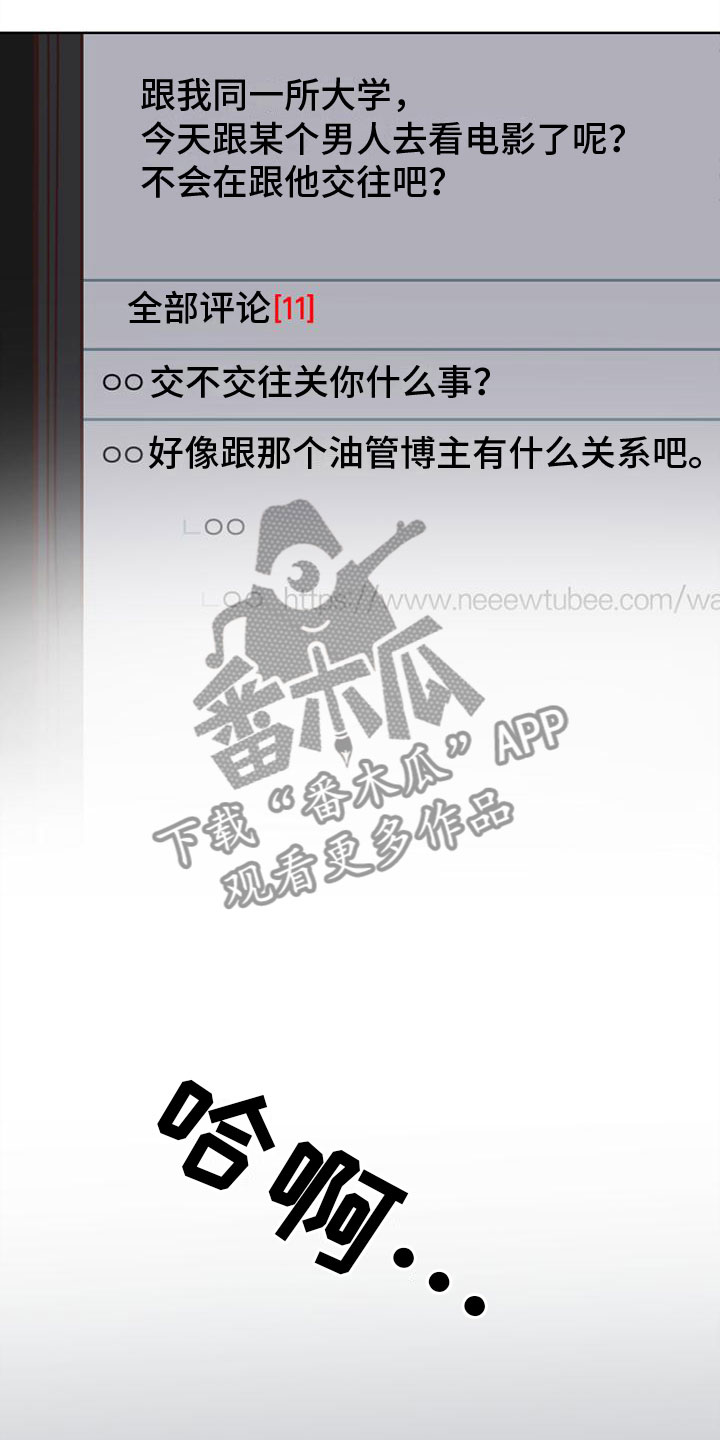 明二锅漫画,第26章：心想之地4图