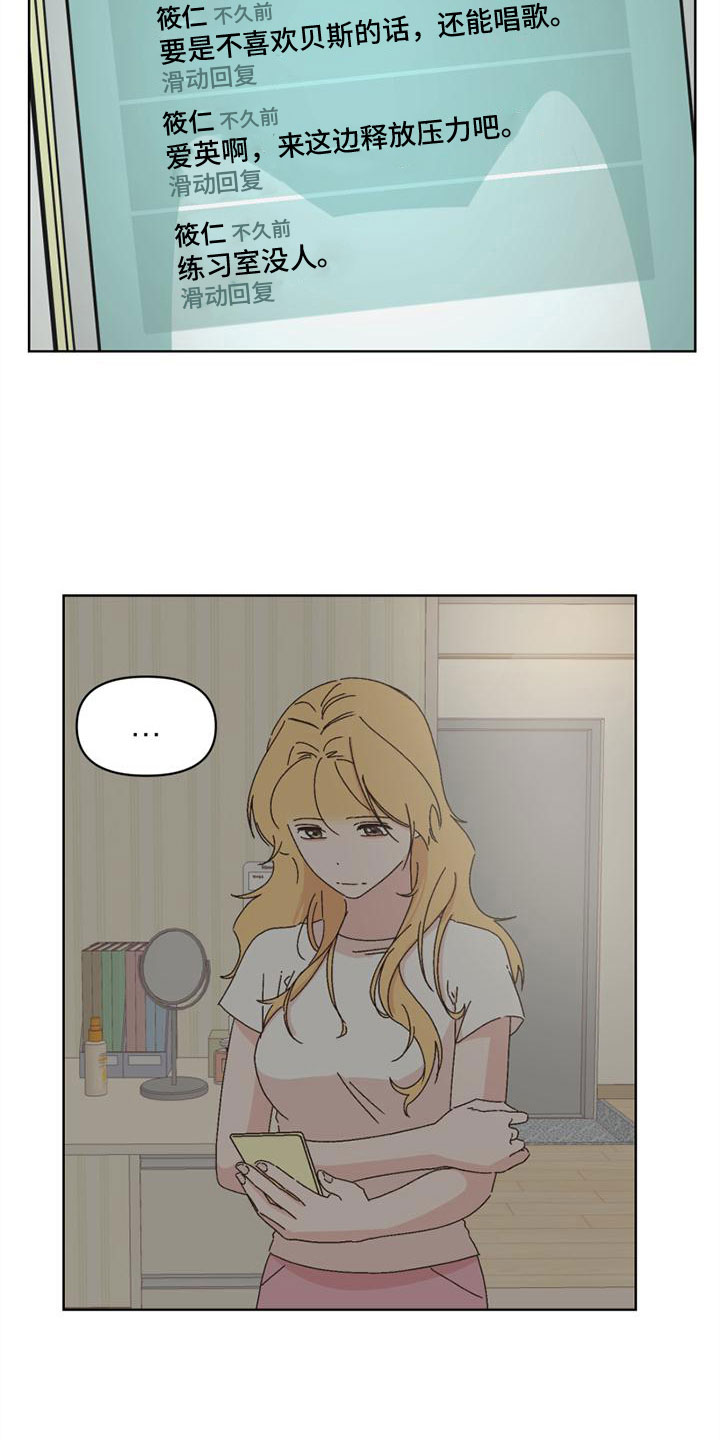 灵仙攻略漫画,第40章：这就过去5图
