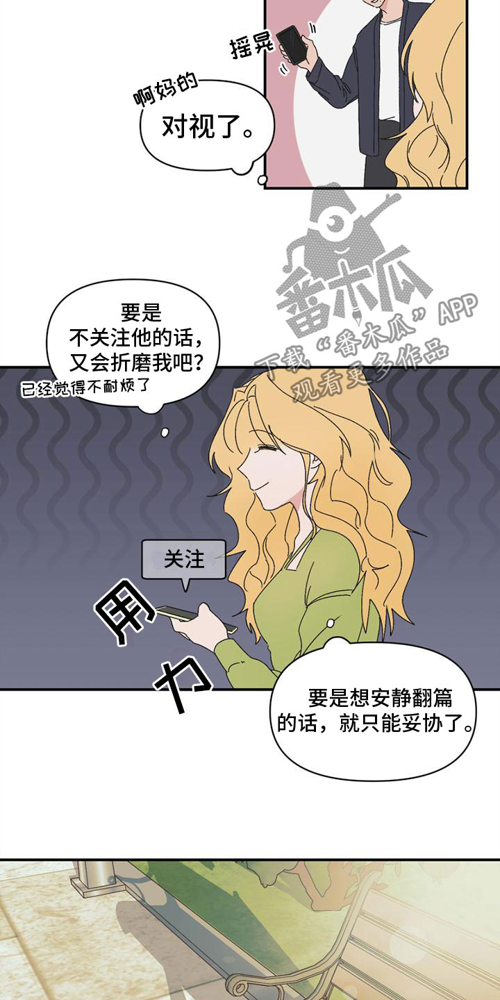 明星攻略完结破解版漫画,第10章：搞笑4图