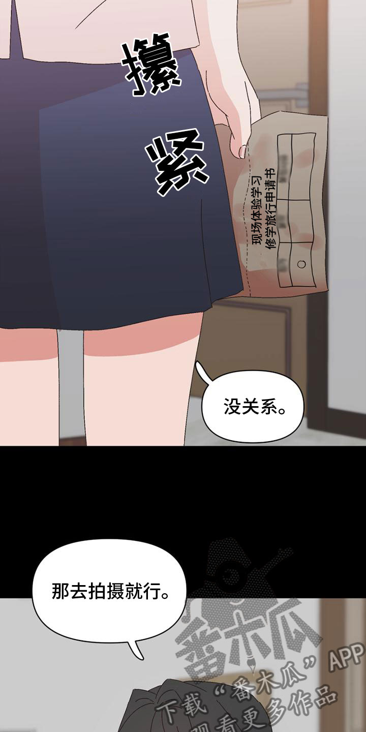 明星照片大全漫画,第42章：自暴自弃3图