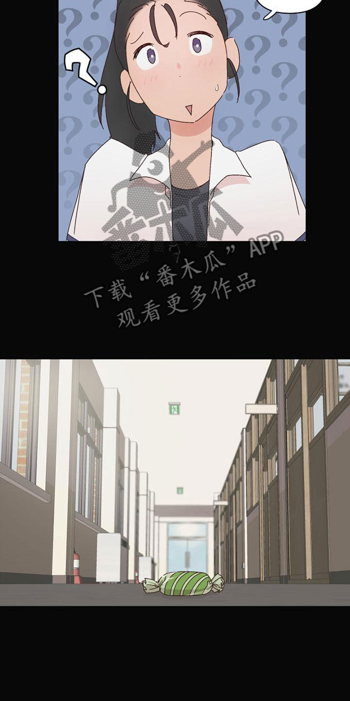 赤壁全明星攻略漫画,第16章：害羞3图
