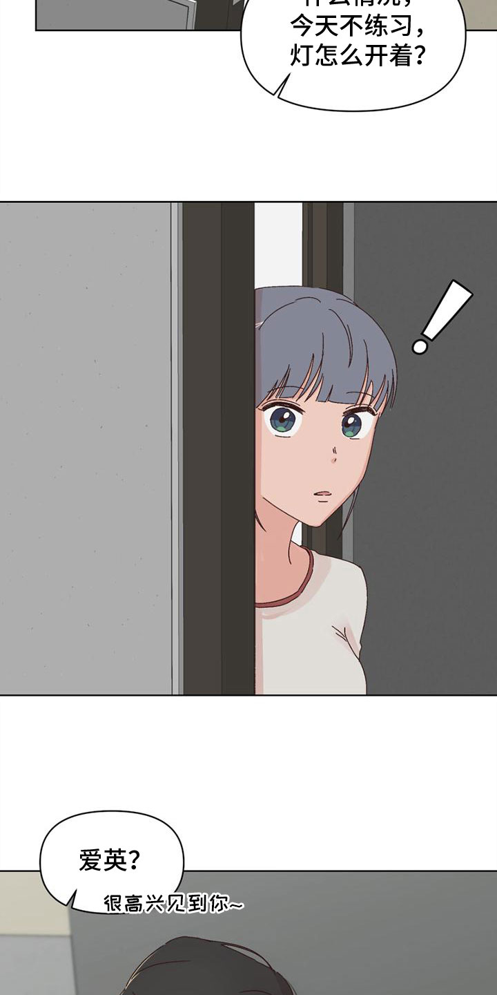 明星攻略游戏官方正版链接漫画,第27章：流鼻血3图