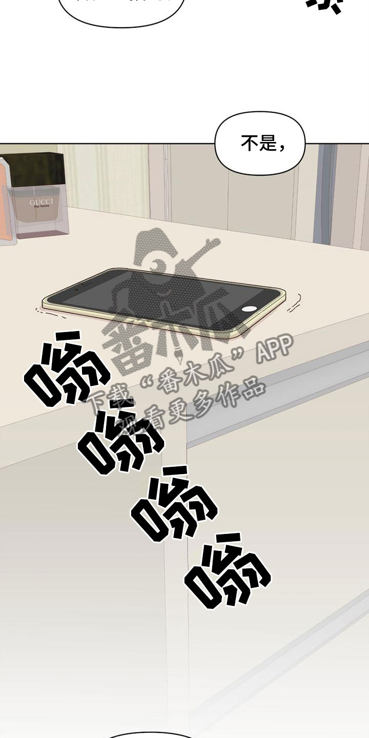 赤壁全明星攻略漫画,第36章：威胁5图