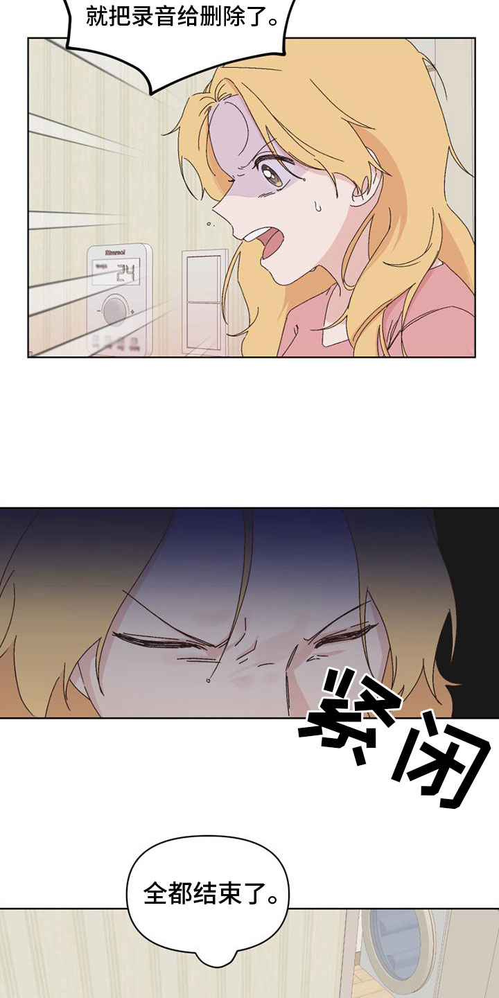 赤壁全明星攻略漫画,第36章：威胁2图