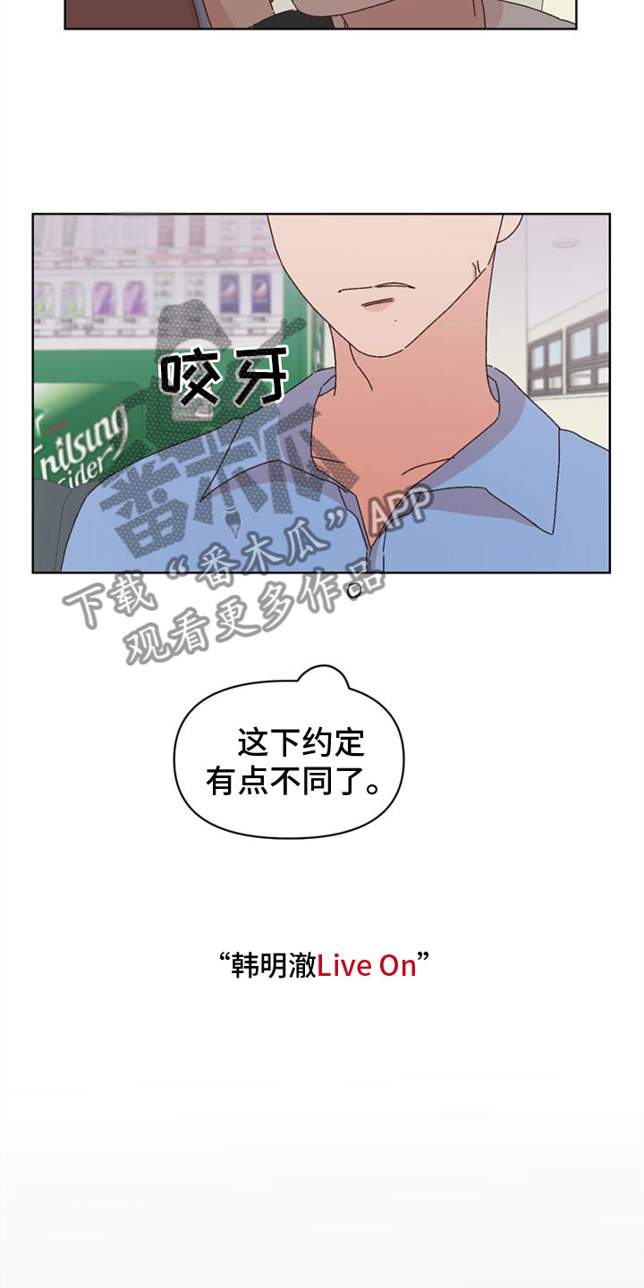 明星攻略游戏无限钻石版漫画,第35章：颠倒黑白4图