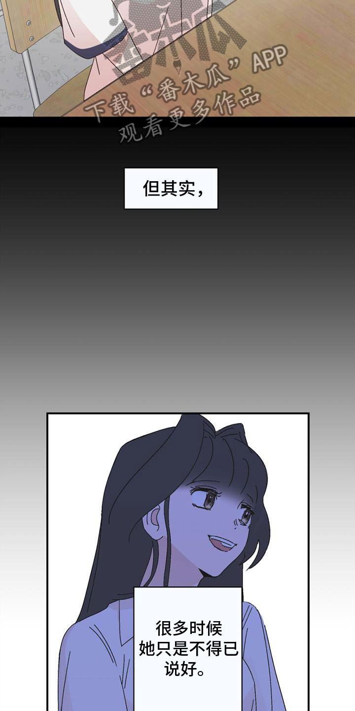 灵仙攻略漫画,第17章：不记得3图