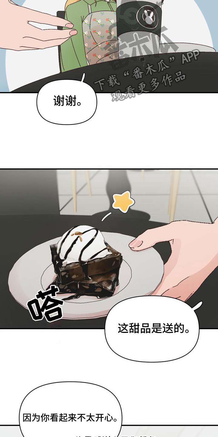 明星电力股票漫画,第14章：心动3图