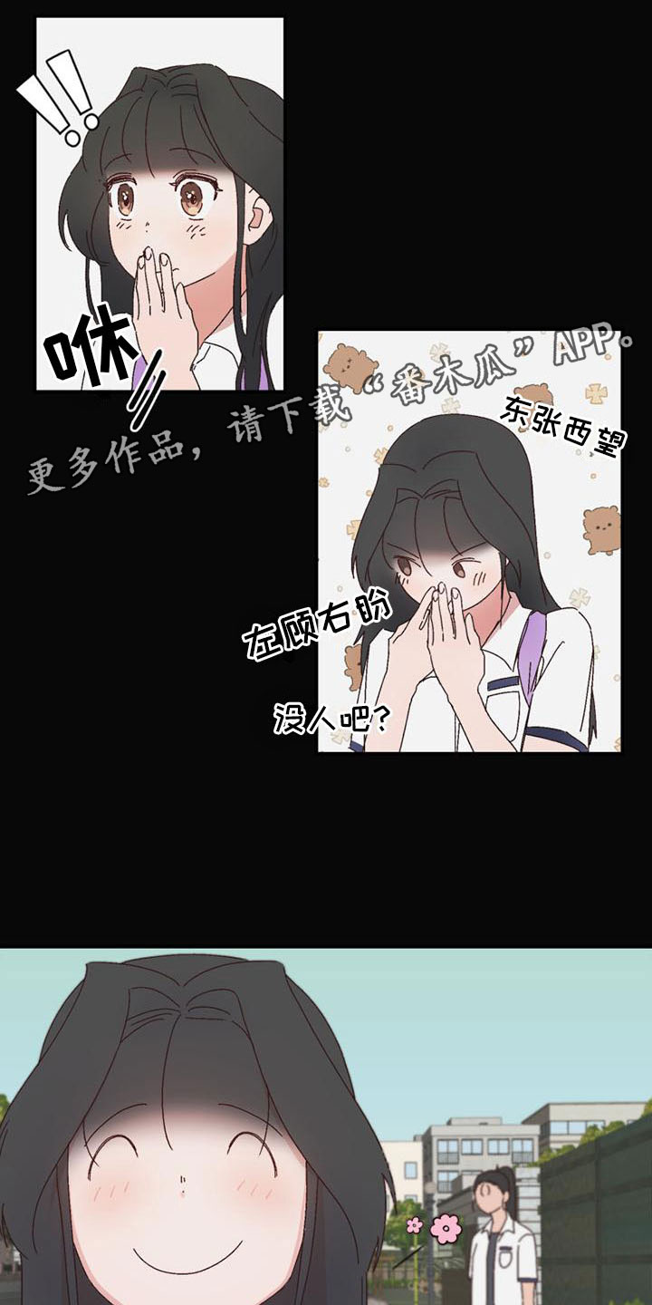 赤壁全明星攻略漫画,第16章：害羞1图