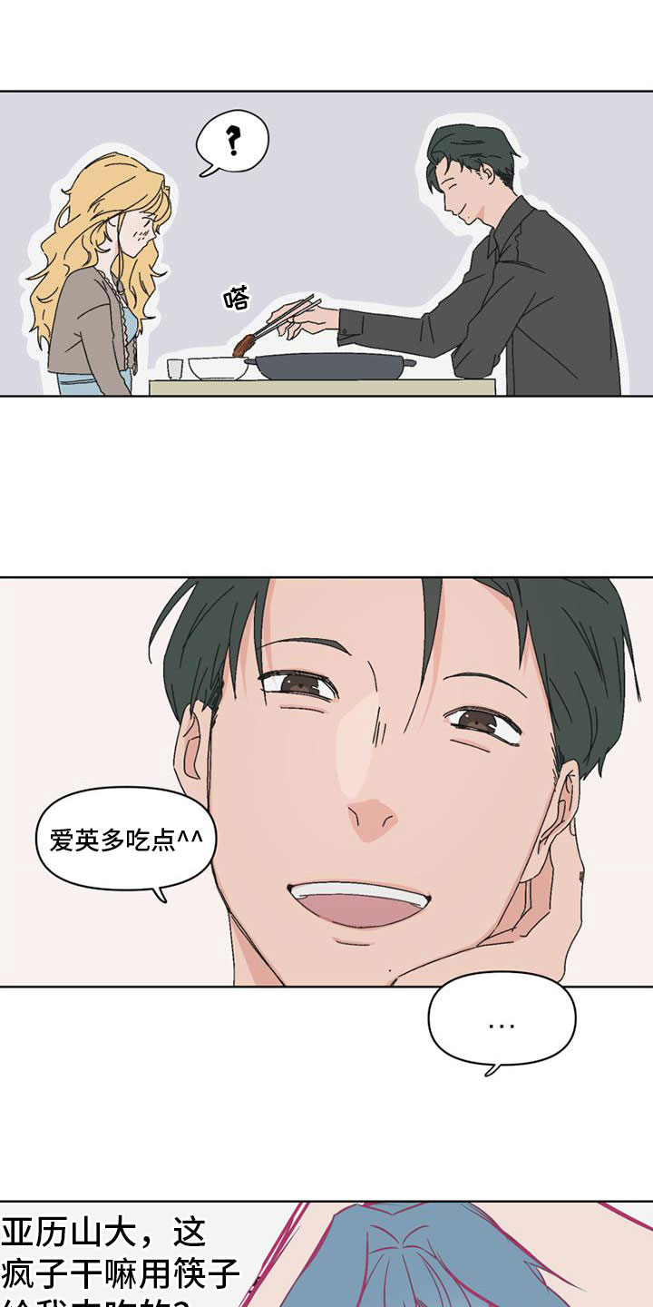 明星攻略破解版漫画,第2章：不想再见2图