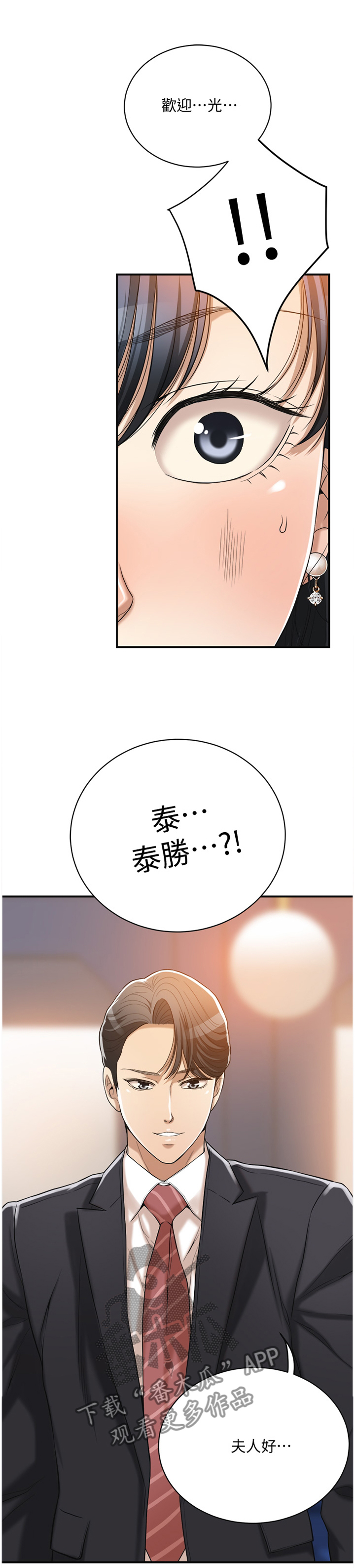 忍耐挑战漫画,第46章：我已经...1图