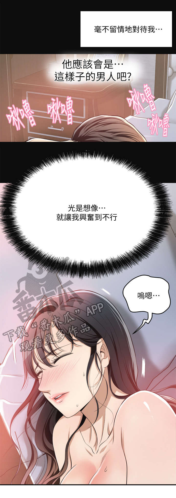 忍耐反义词漫画,第13章：清醒一点5图