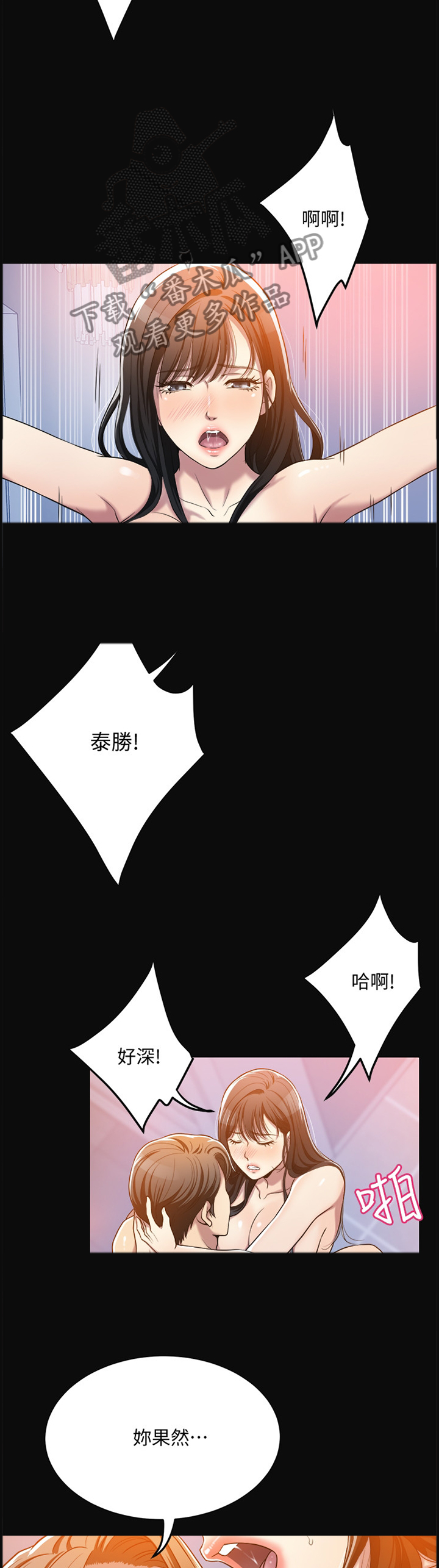 忍耐到底的必然得救经文漫画,第30章：黑暗梦境2图