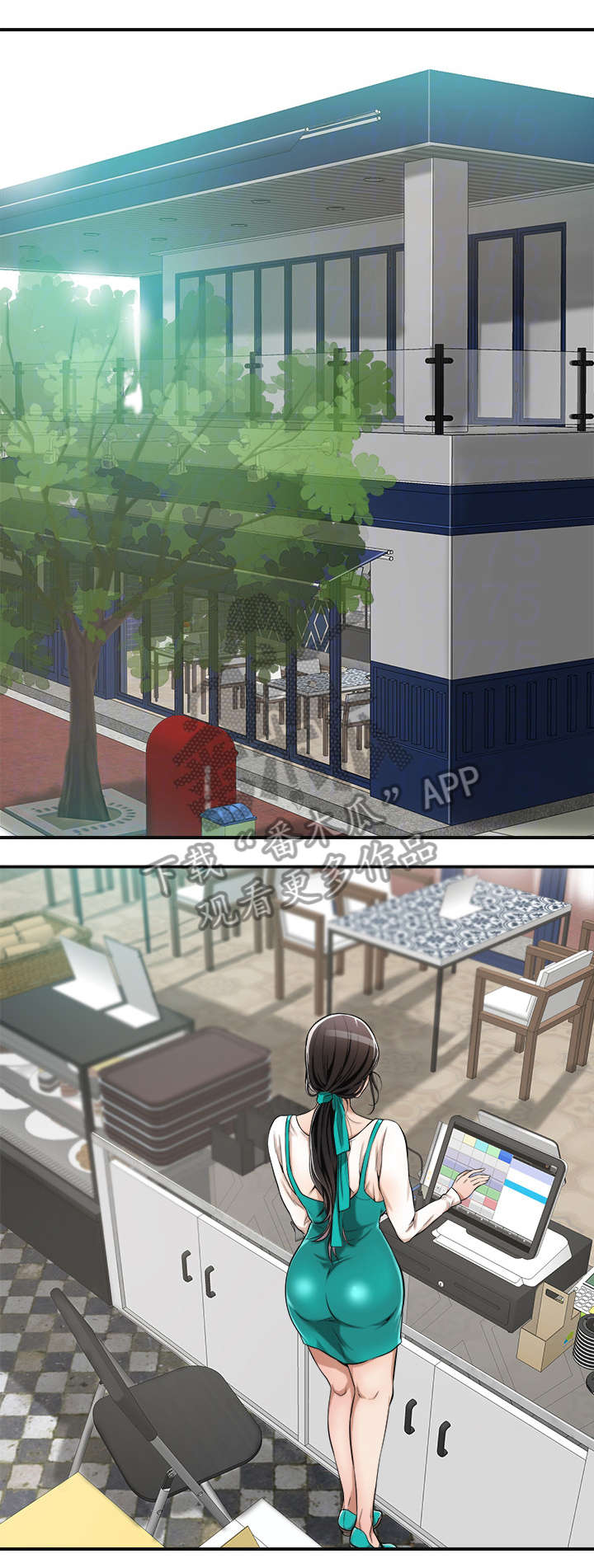 忍耐的经典诗句漫画,第14章：礼物1图