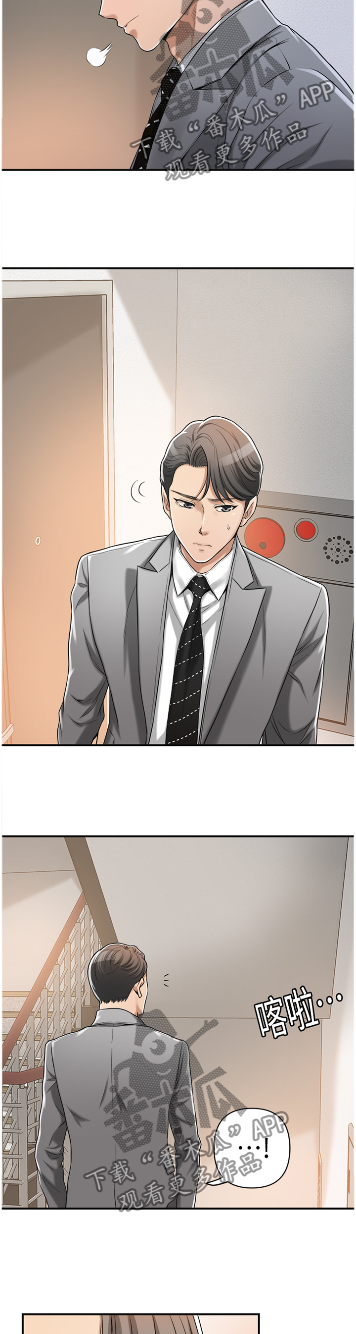 忍耐等候讲章漫画,第55章：我无法放弃3图