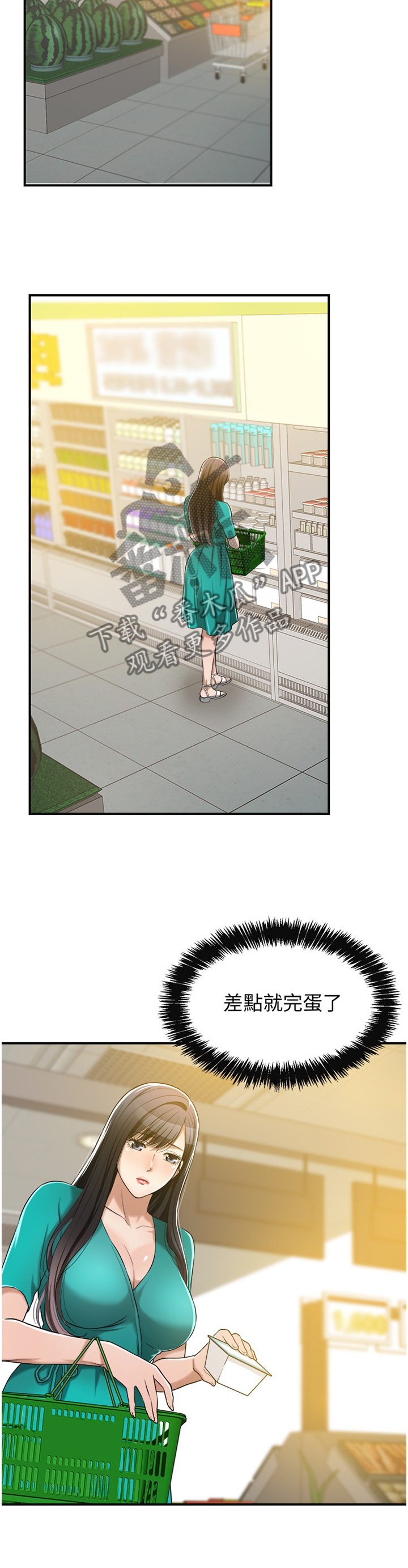 忍耐到底的必然得救经文漫画,第26章：忍耐4图