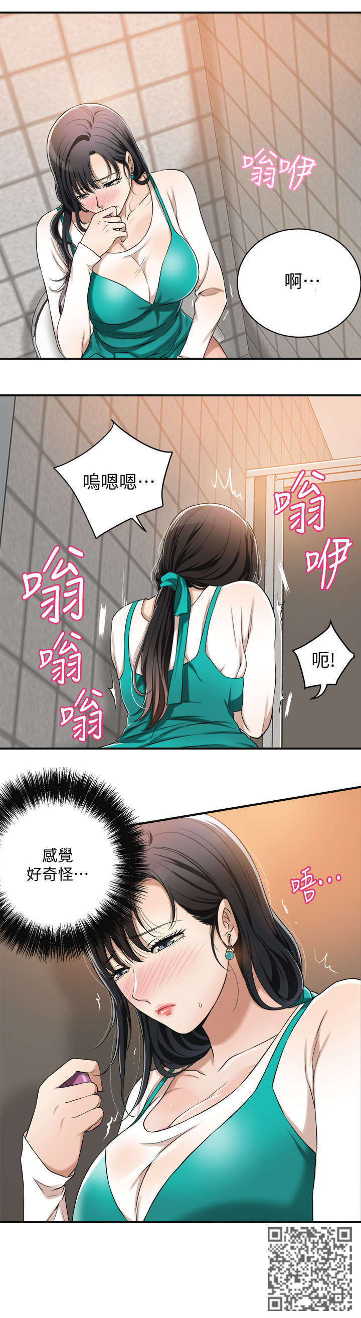 忍耐莫逆漫画,第15章：沉迷5图
