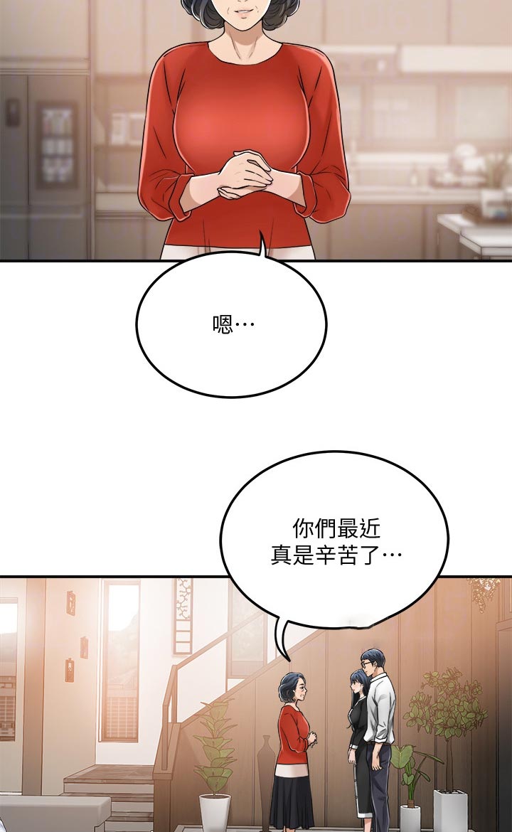 忍耐反义词漫画,第111章：回归正常3图