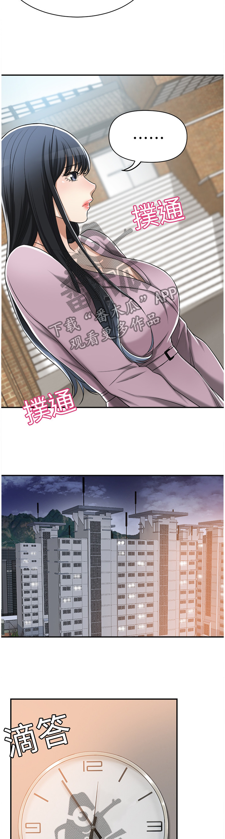 忍耐等候的经文在哪个圣经里找漫画,第54章：一念之间5图