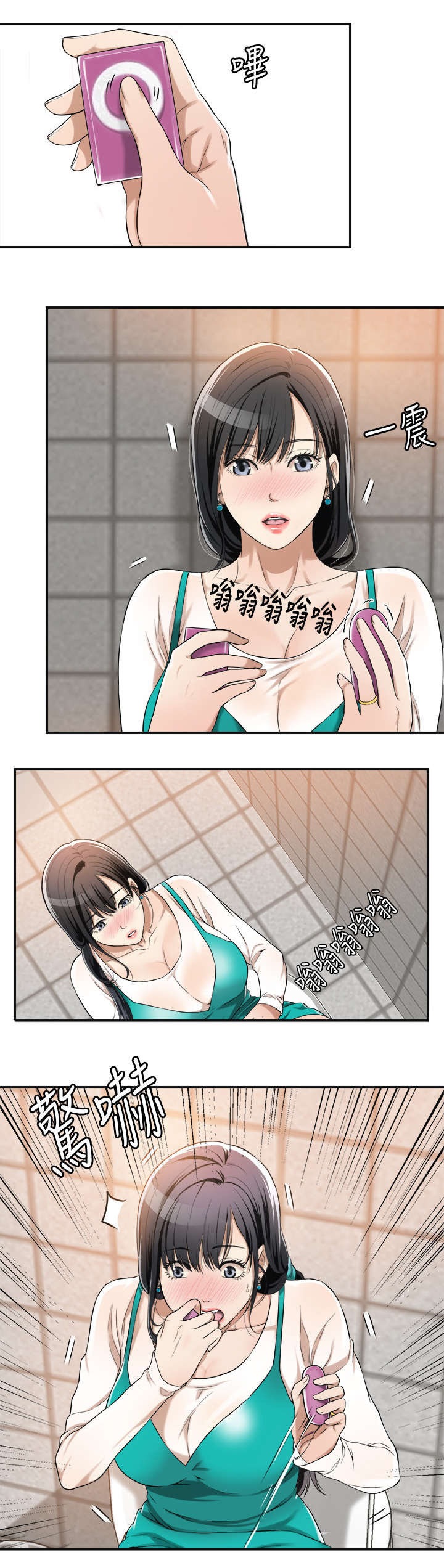 忍耐莫逆漫画,第15章：沉迷3图