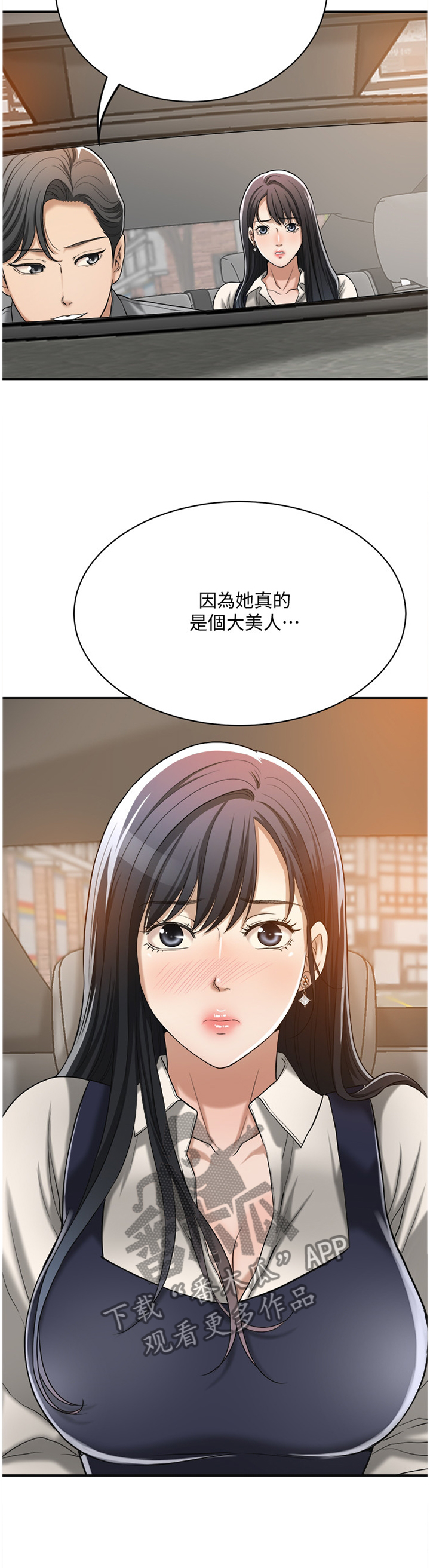 忍耐到底的必然得救经文漫画,第38章：联想4图