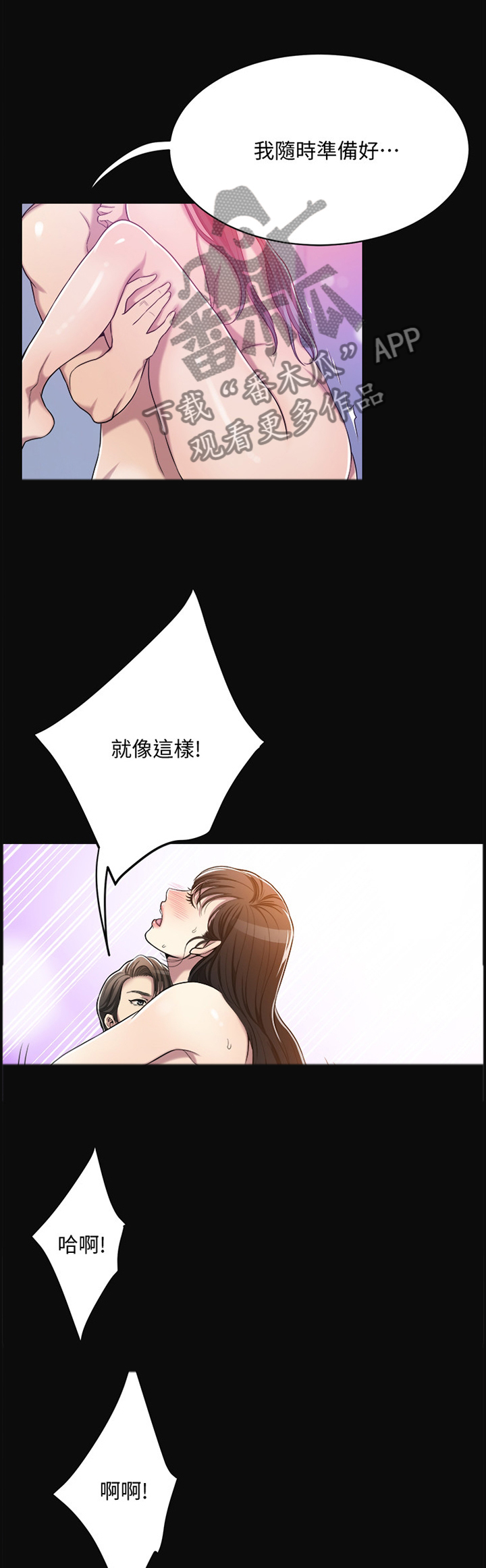 忍耐到底的必然得救经文漫画,第30章：黑暗梦境1图