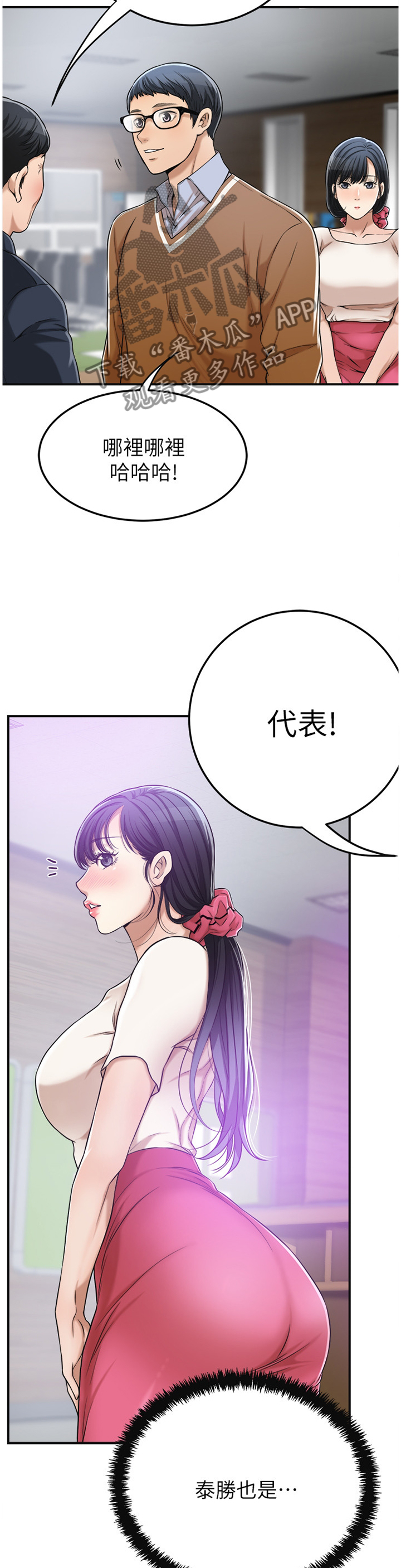 忍耐怎么读漫画,第66章：精神依赖5图