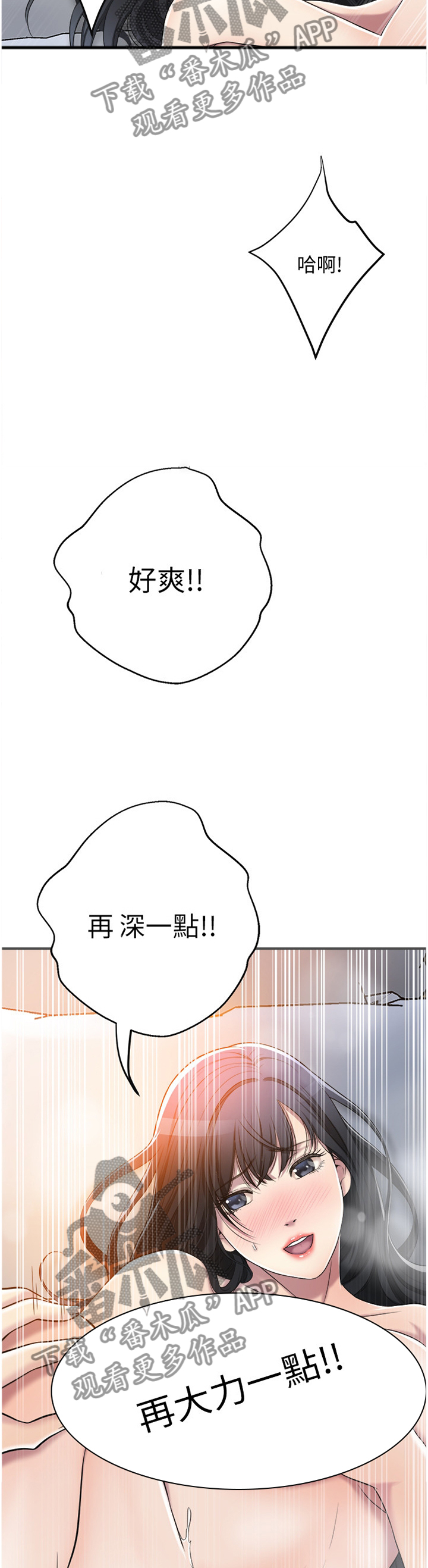 忍耐等候的经文在哪个圣经里找漫画,第81章：谎言5图
