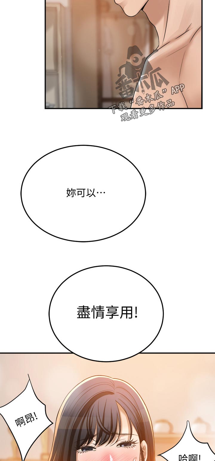 忍耐到极限漫画,第99章：他在哪2图