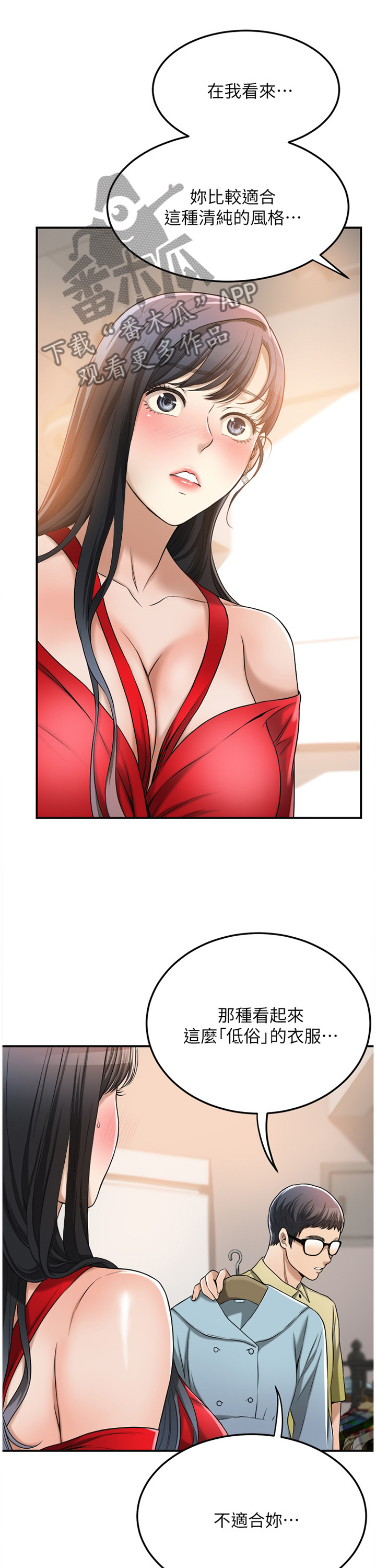 忍耐的文案漫画,第64章：电话1图
