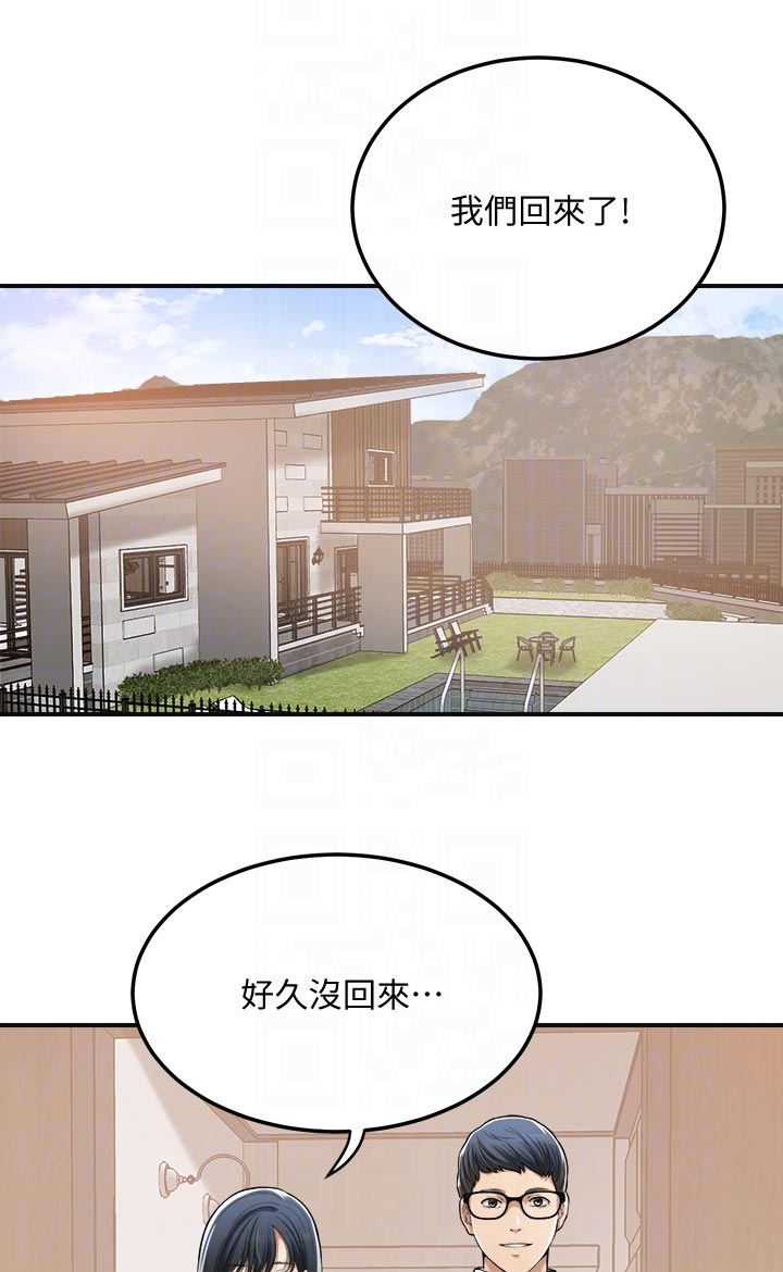 忍耐反义词漫画,第111章：回归正常1图