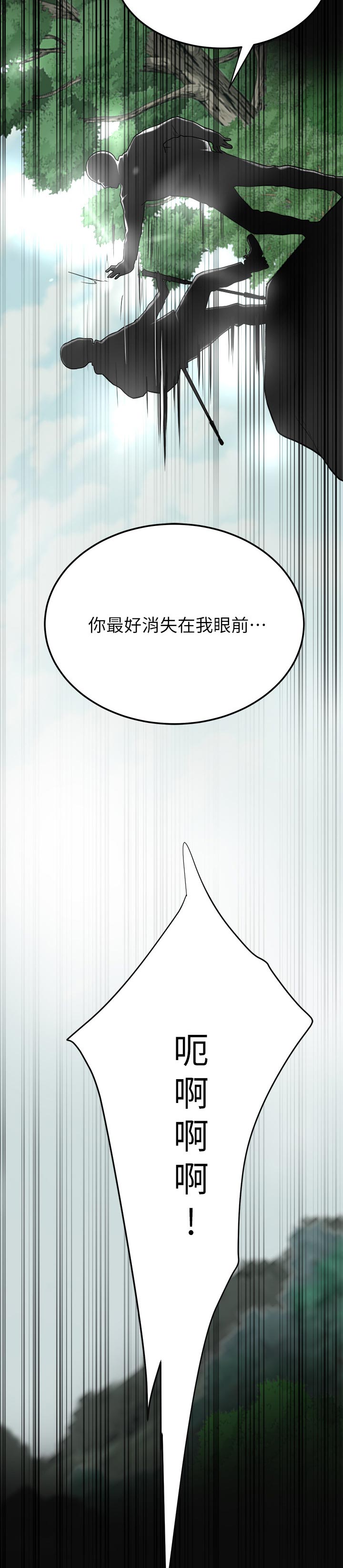忍耐的经典诗句漫画,第110章：失落4图