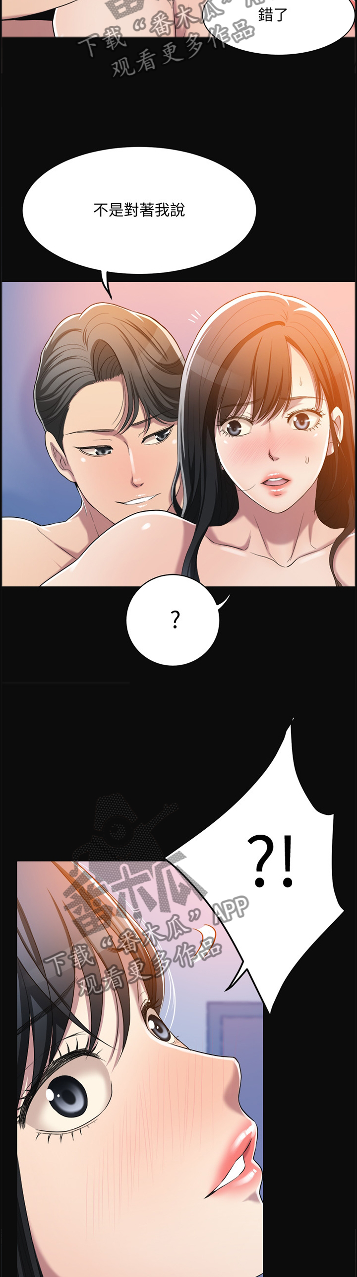 忍耐到底的必然得救经文漫画,第30章：黑暗梦境4图