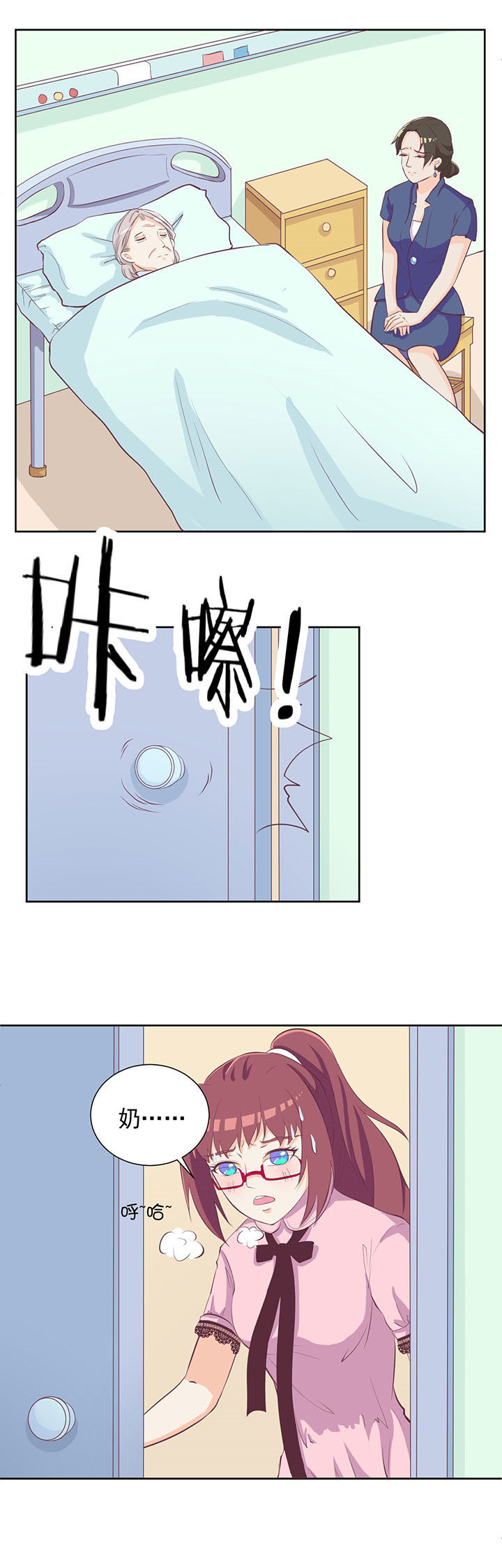 夏日密语有电子书吗漫画,第15章：4图