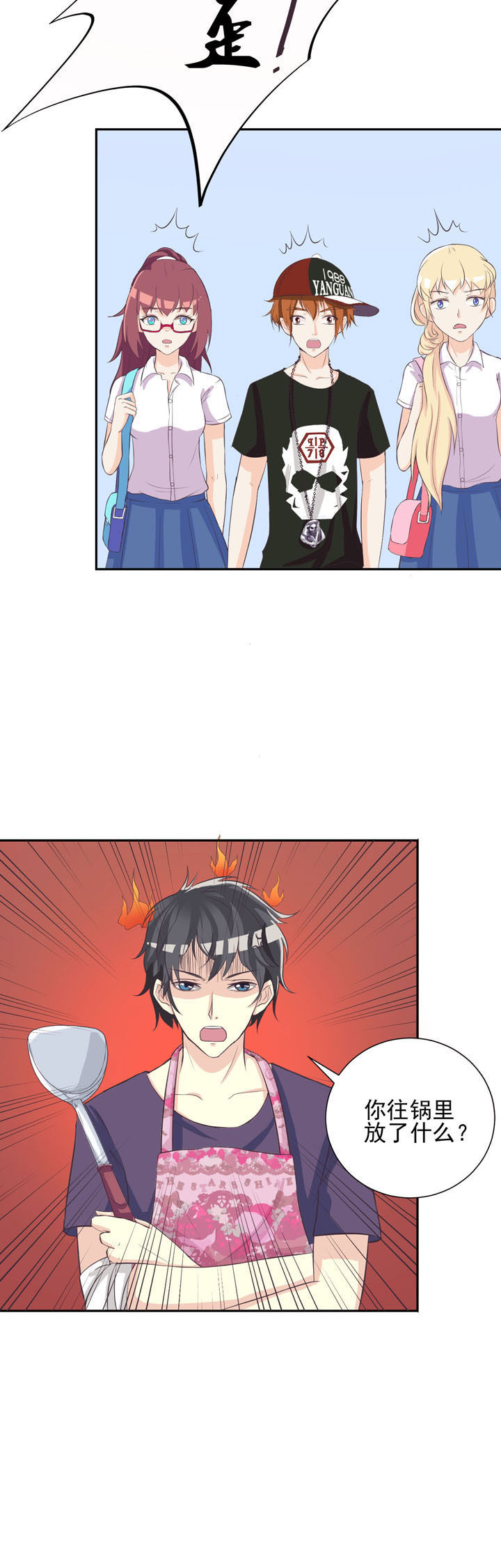 夏日密语代表作漫画,第40章：4图
