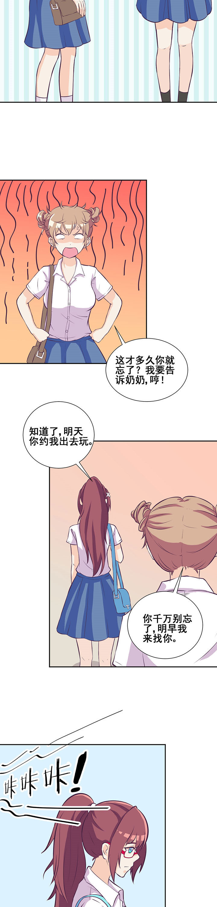 夏日密语版漫画,第28章：3图