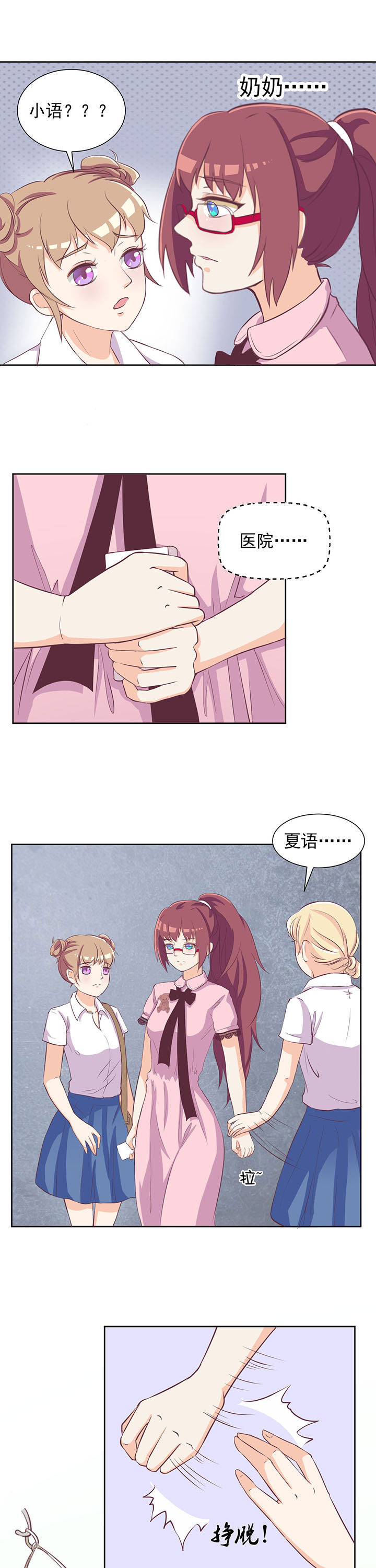 夏日密语有电子书吗漫画,第15章：1图