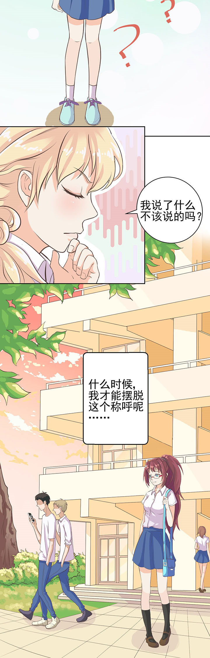 夏日绝句宋李清照漫画,第3章：4图