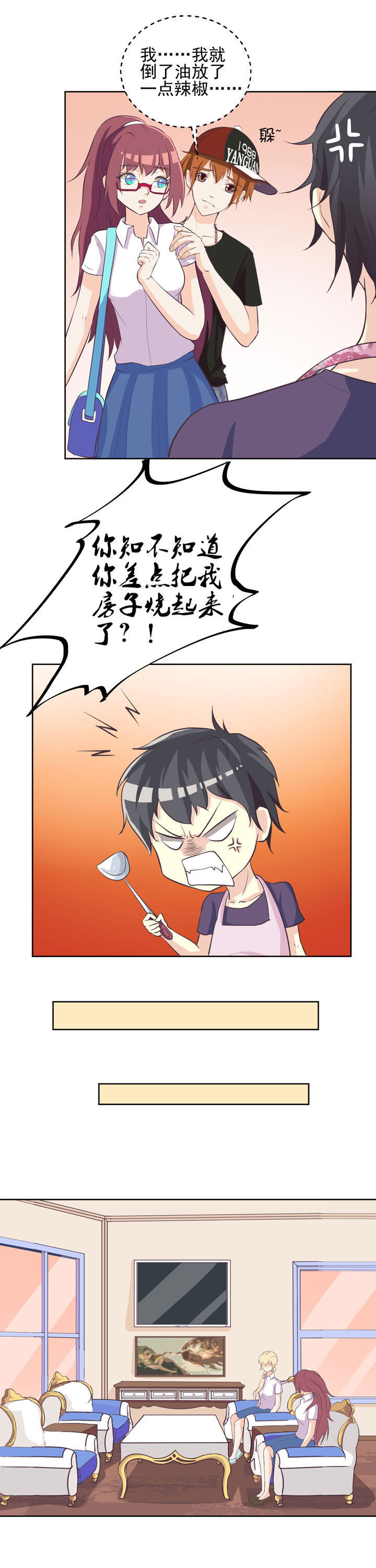 夏日密语代表作漫画,第40章：5图