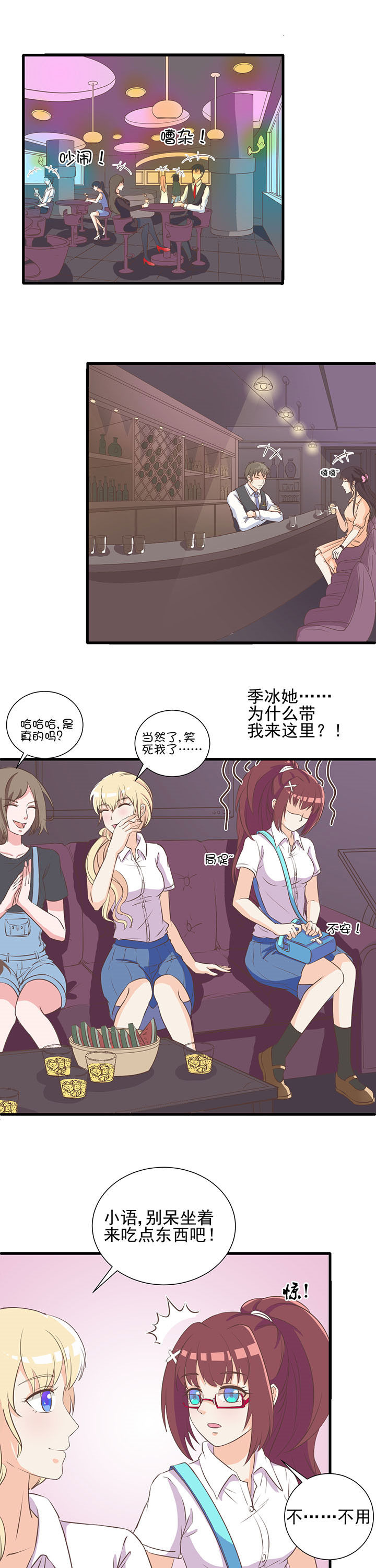 夏日密语电影歌曲漫画,第9章：1图