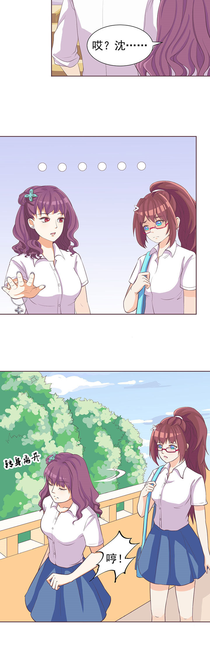 夏日密语有电子书吗漫画,第7章：4图