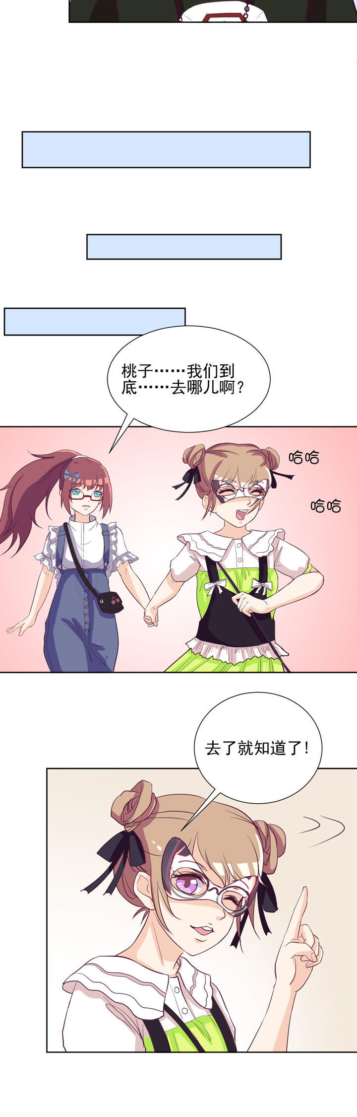 夏日密语免费完整电影漫画,第30章：4图