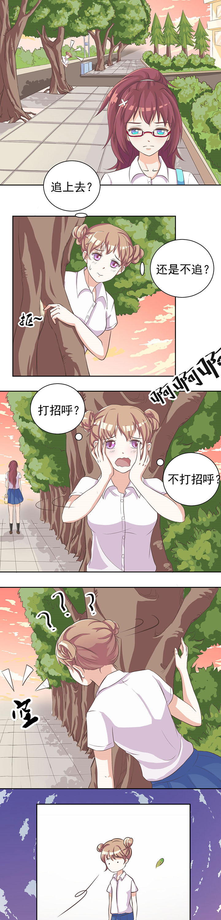 夏日绝句宋李清照漫画,第3章：5图