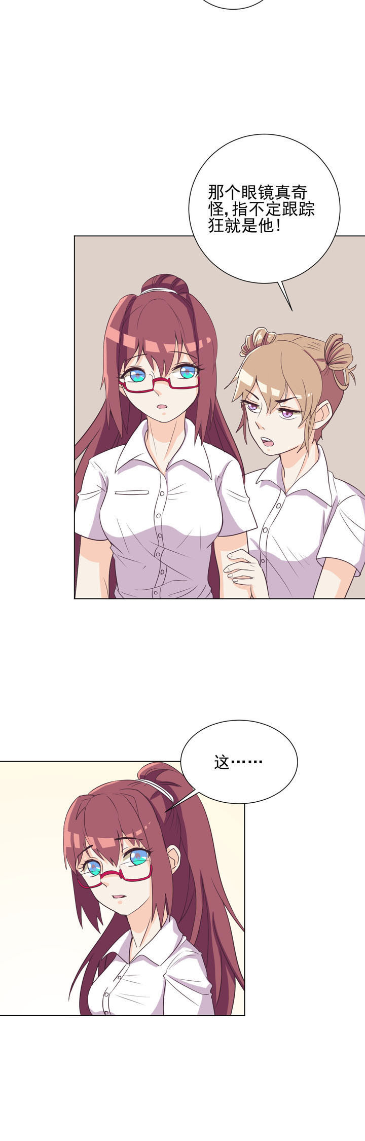 夏日绝句宋李清照漫画,第44章：4图
