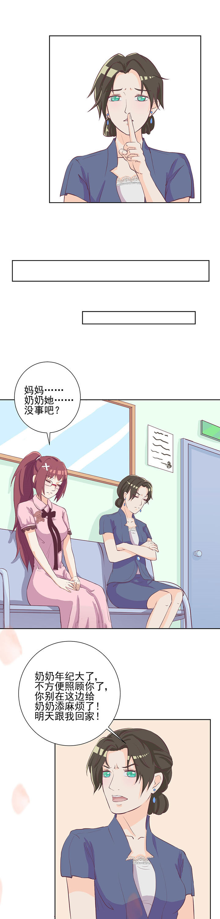 夏日密语有电子书吗漫画,第15章：5图