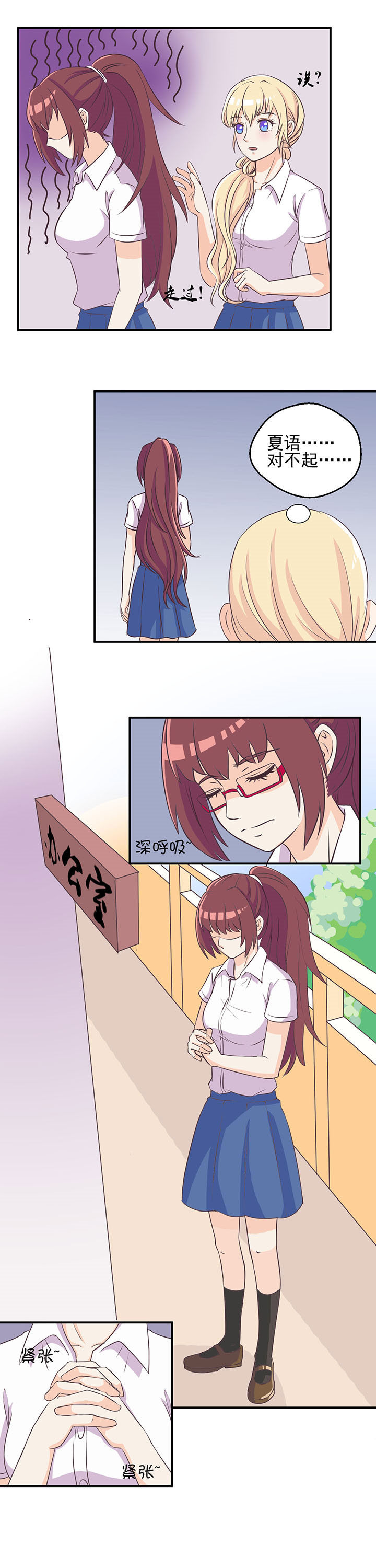 夏日密语作文漫画,第10章：5图