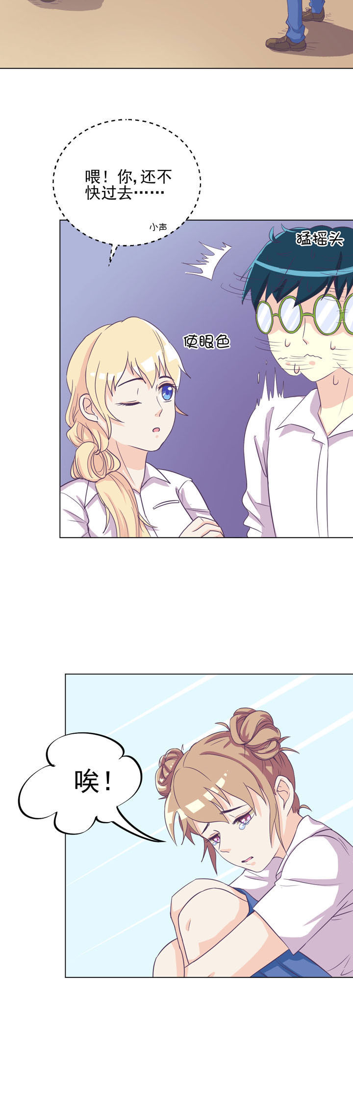 夏日密语电影免费完整版漫画,第46章：4图