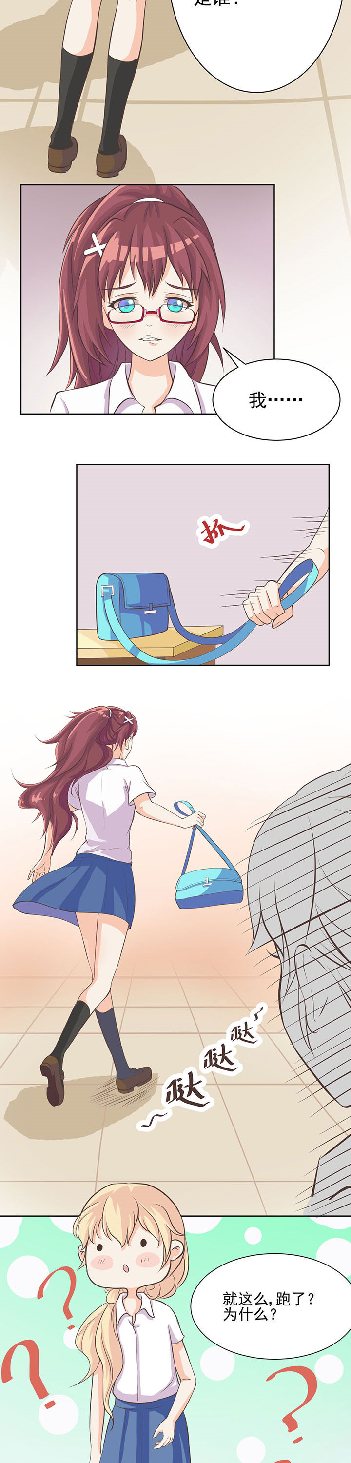 夏日绝句宋李清照漫画,第3章：3图